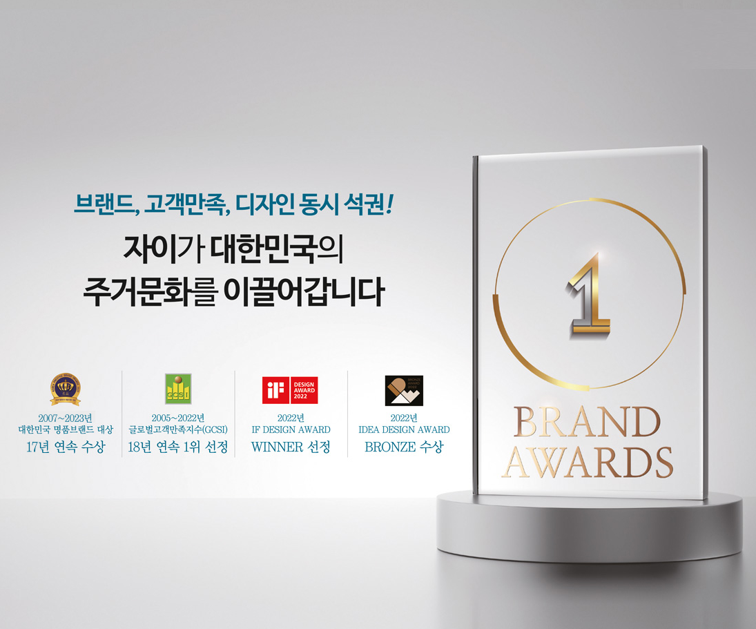 자이건설 소개