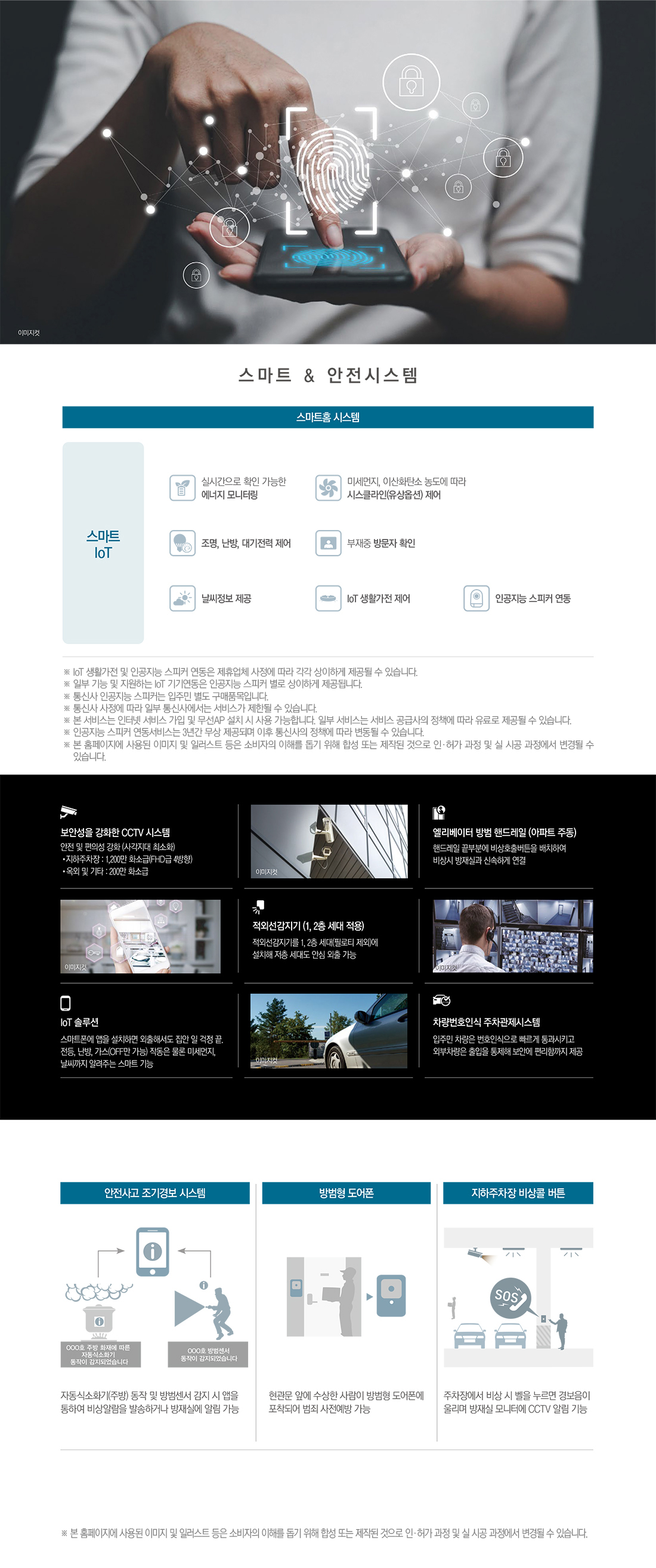 둔산 자이 아이파크 단지시스템