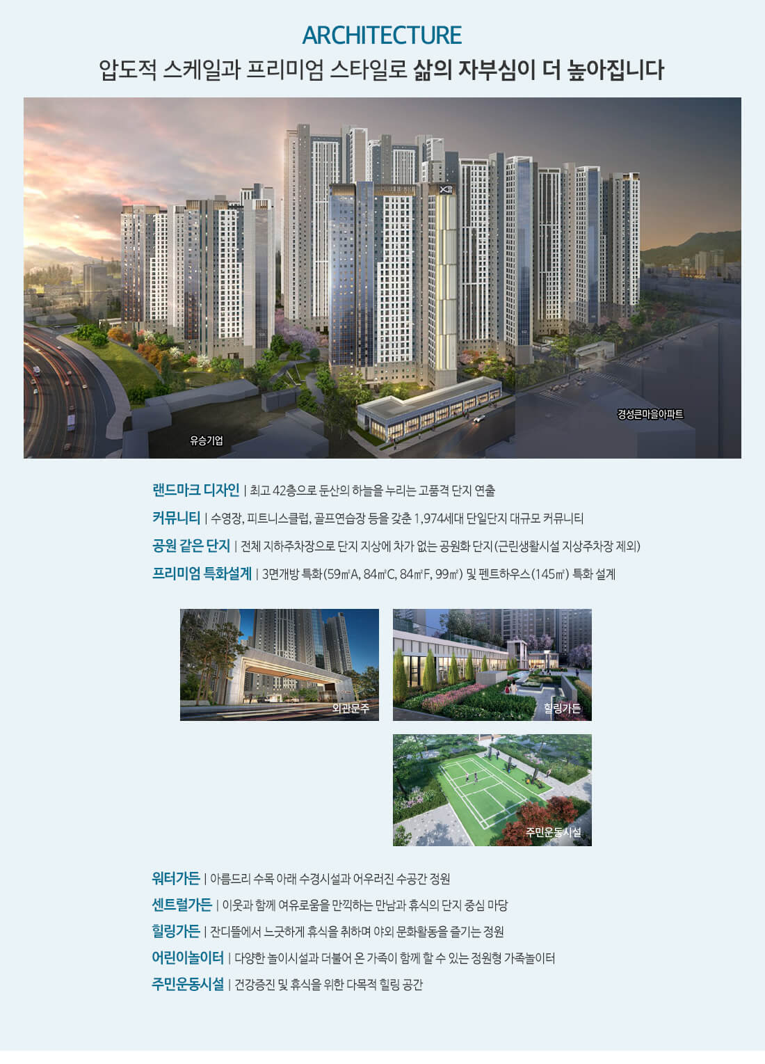 둔산 자이 아이파크 입지환경